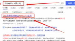 山西離*焦煤集團有限公司網站建設新一代自助建站、智能建站系統(tǒng)