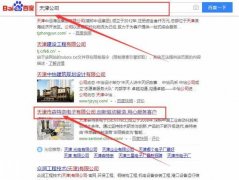 天津欣國*環(huán)?？萍加邢薰揪W(wǎng)站建設(shè)優(yōu)秀設(shè)計作品