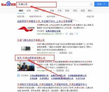 天津金*管道有限公司網(wǎng)站建設(shè)新一代自助建站、智能建站系統(tǒng)