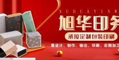 廊坊市旭*印務(wù)有限公司網(wǎng)站建設(shè)新一代自助建站、智能建站系統(tǒng)